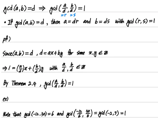 서로소 정리 2.4.1