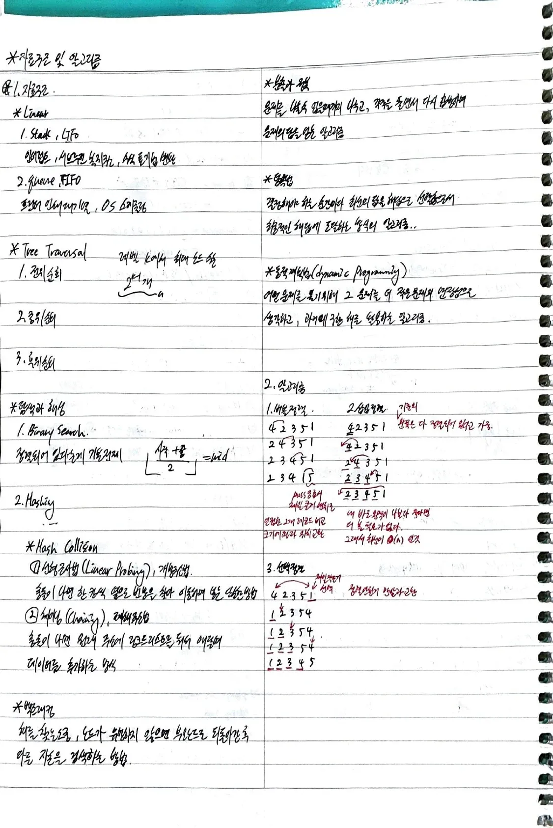 컴퓨터시스템기사 실기 공부 PDF 원본 15페이지