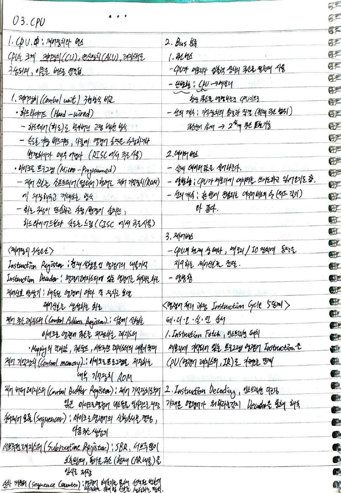 컴퓨터시스템기사 실기 공부 PDF 원본 19페이지