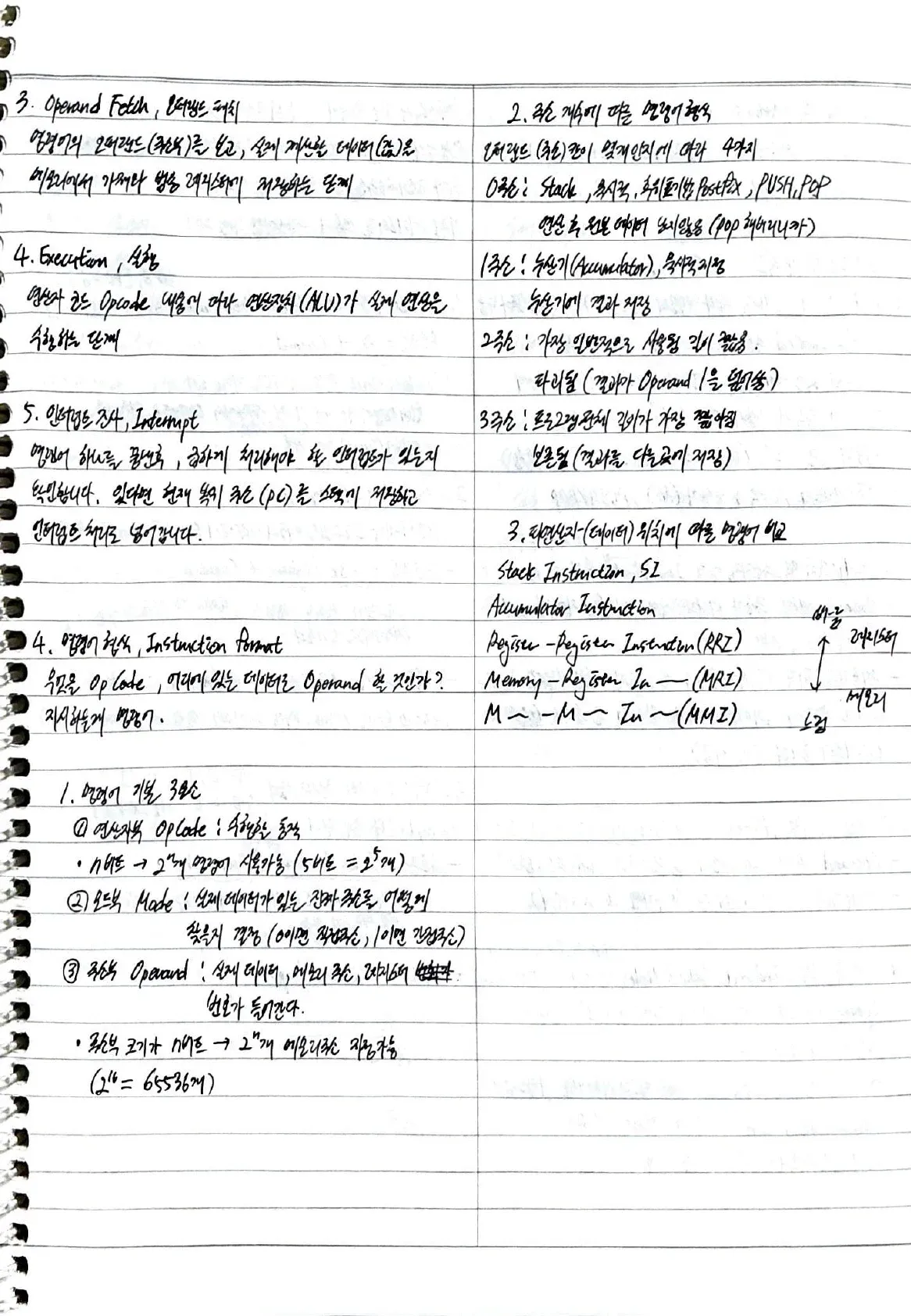 컴퓨터시스템기사 실기 공부 PDF 원본 20페이지