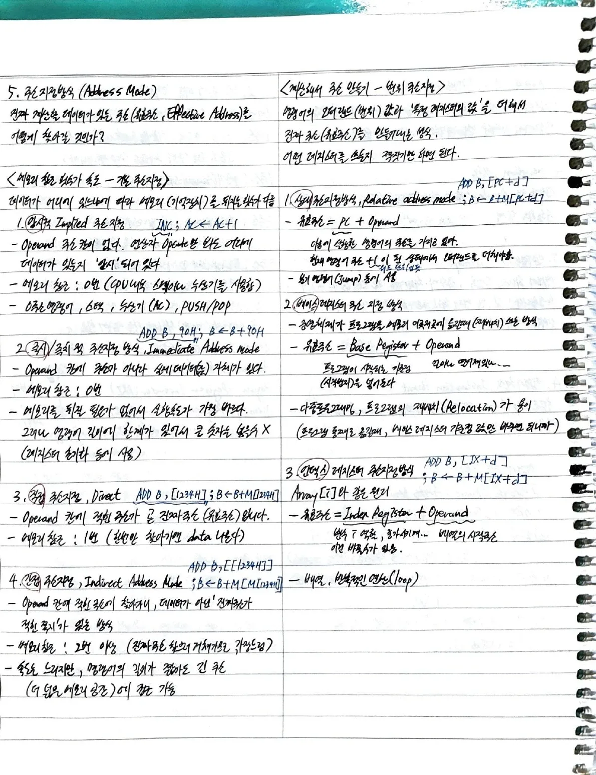 컴퓨터시스템기사 실기 공부 PDF 원본 21페이지