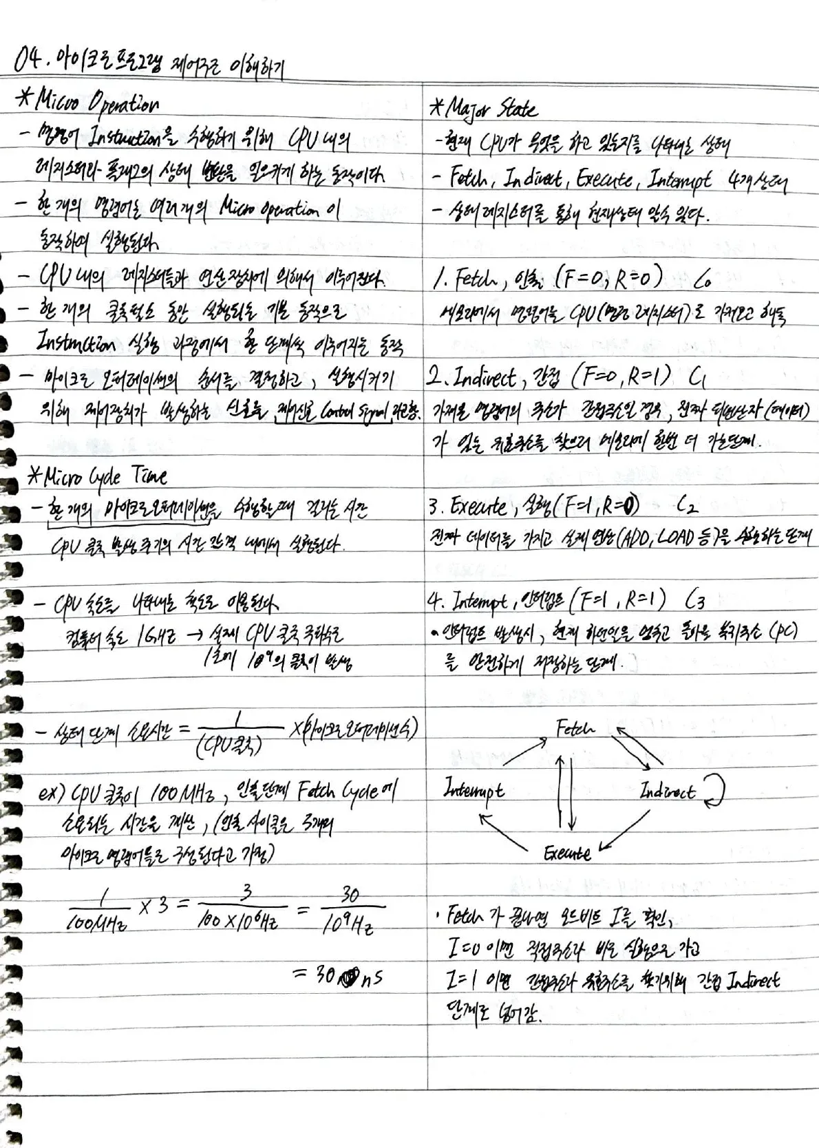 컴퓨터시스템기사 실기 공부 PDF 원본 22페이지