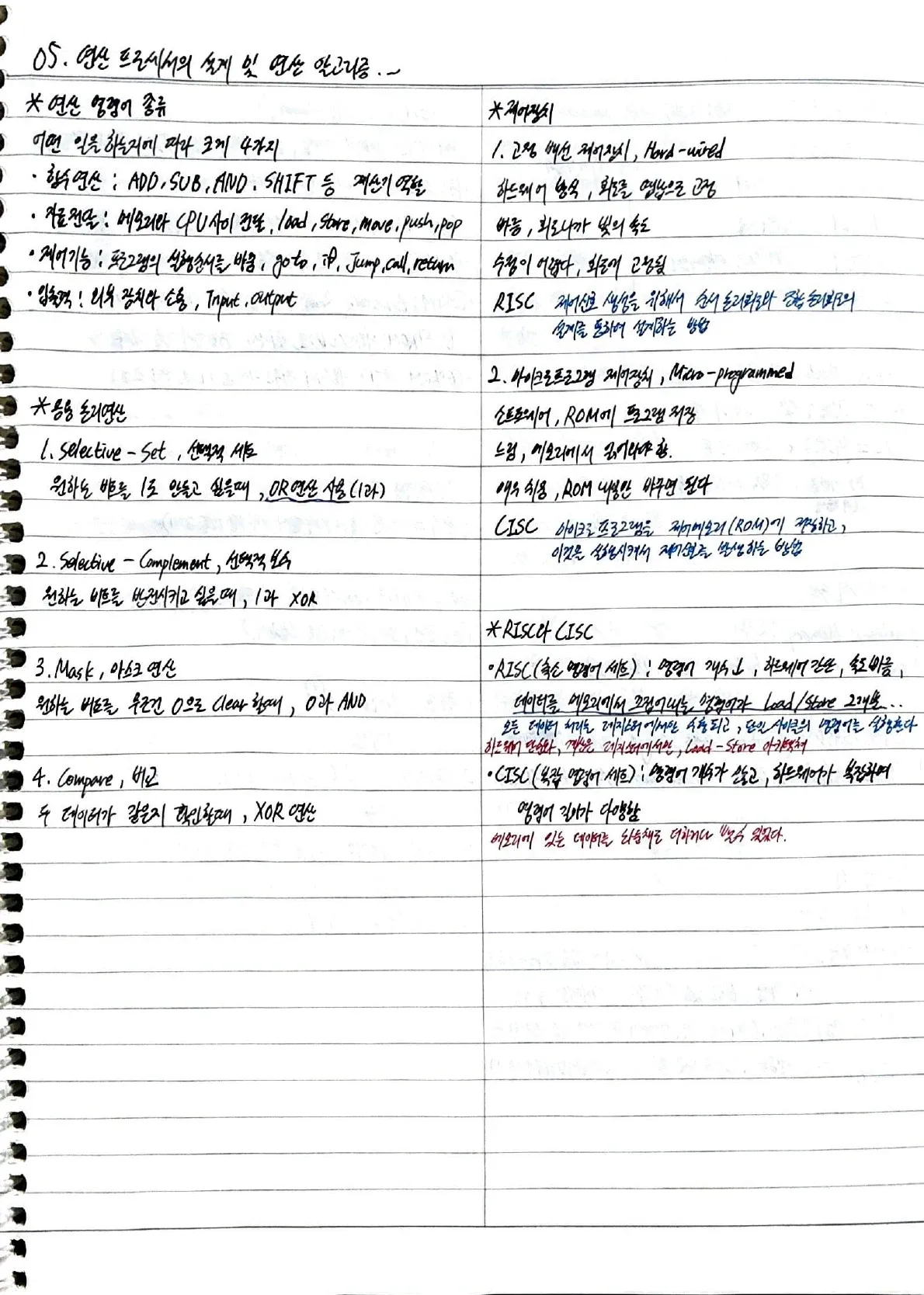 컴퓨터시스템기사 실기 공부 PDF 원본 24페이지