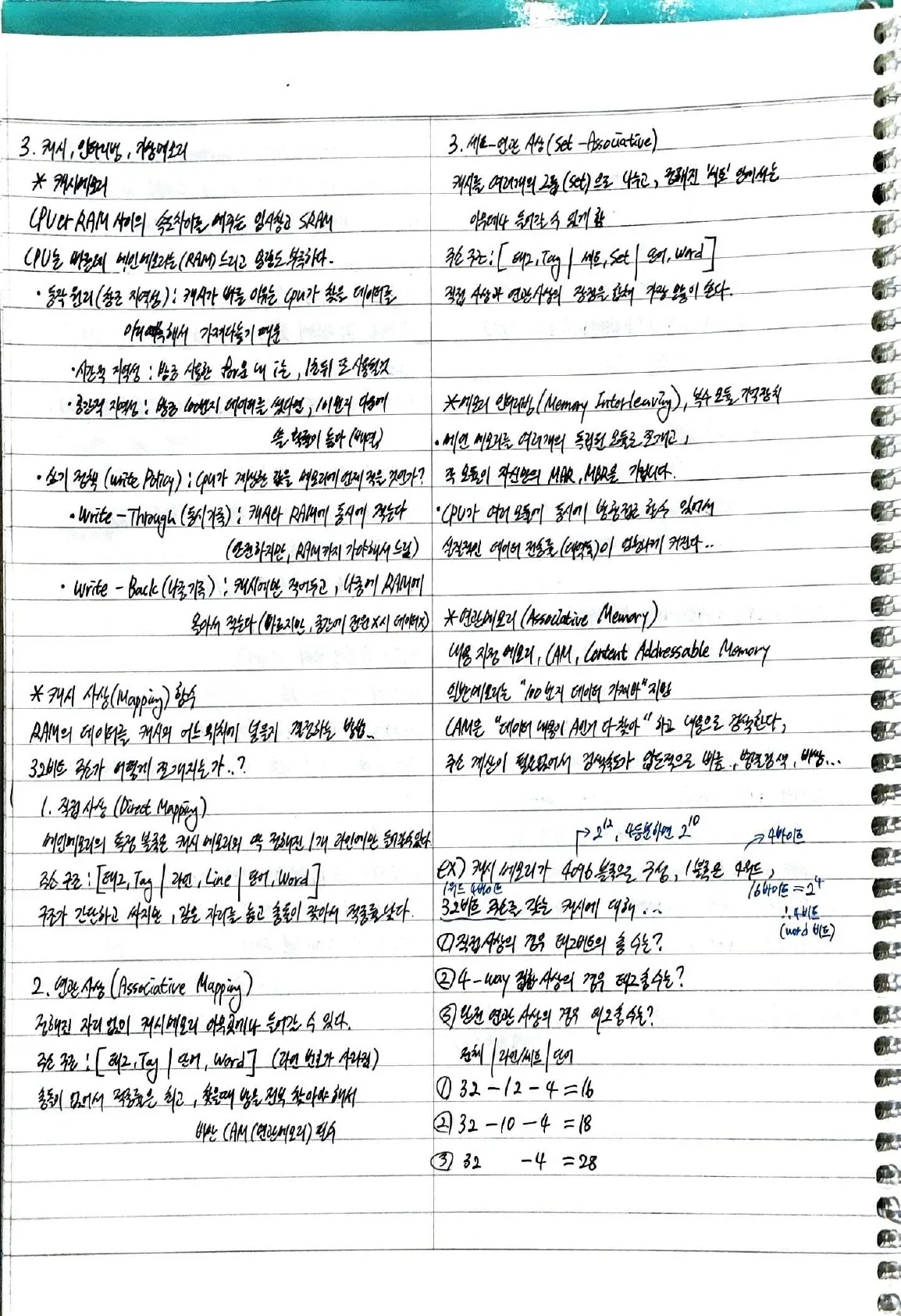 컴퓨터시스템기사 실기 공부 PDF 원본 27페이지
