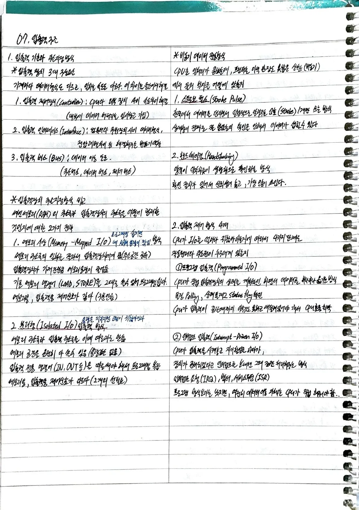 컴퓨터시스템기사 실기 공부 PDF 원본 29페이지