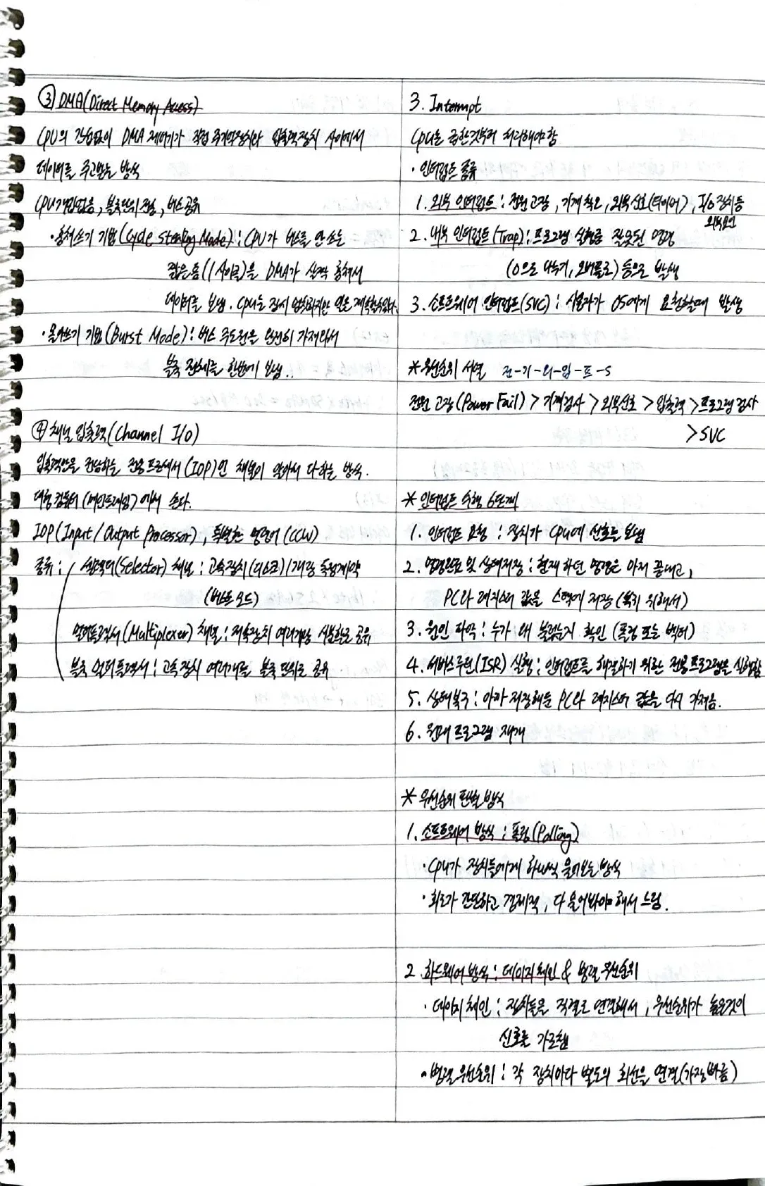 컴퓨터시스템기사 실기 공부 PDF 원본 30페이지