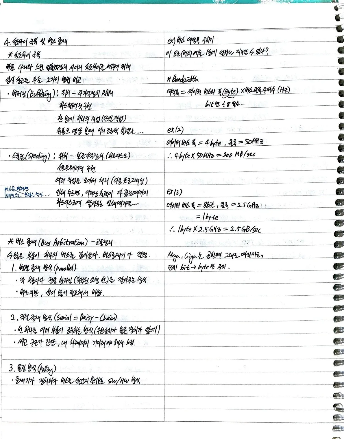 컴퓨터시스템기사 실기 공부 PDF 원본 31페이지