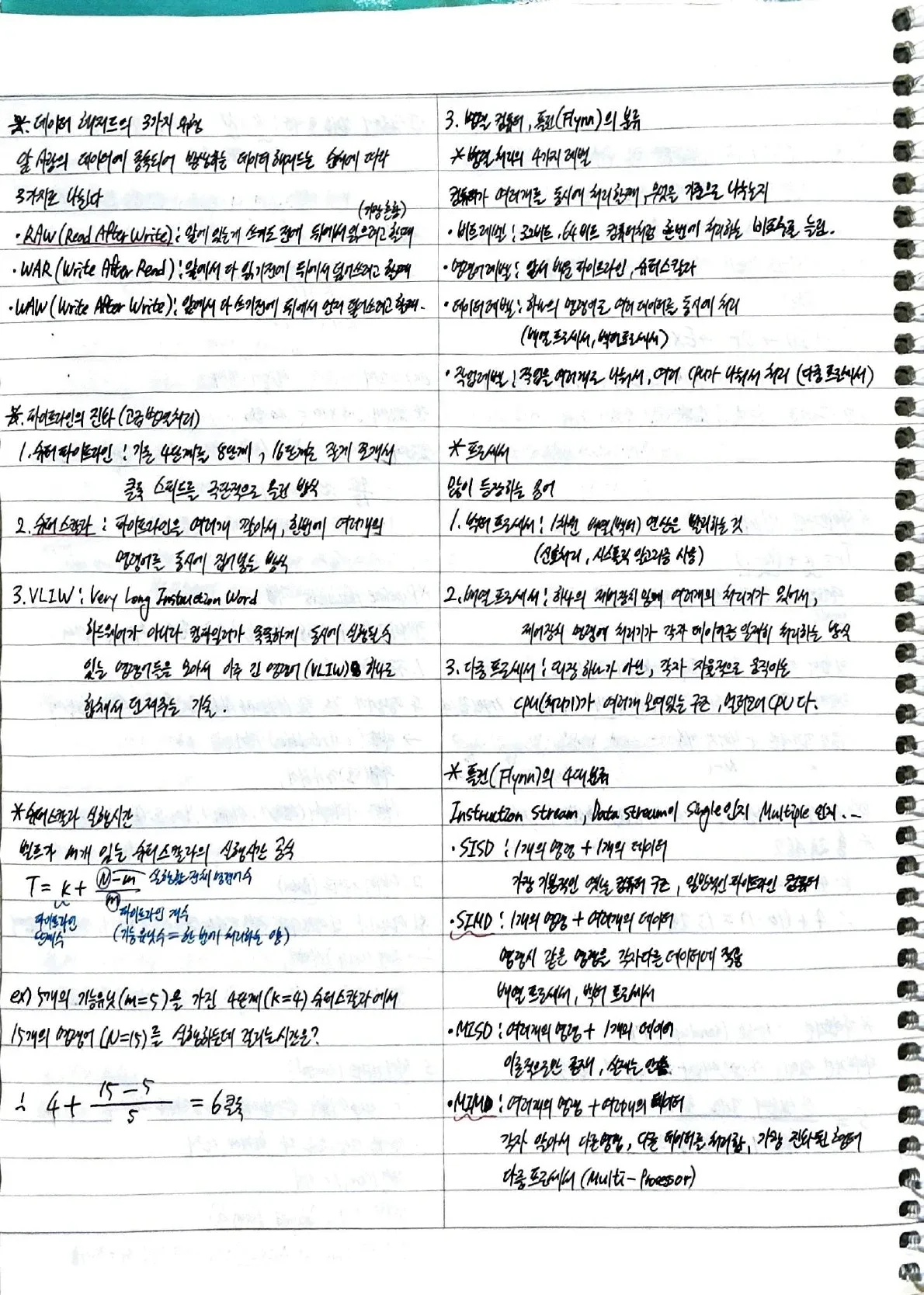 컴퓨터시스템기사 실기 공부 PDF 원본 33페이지