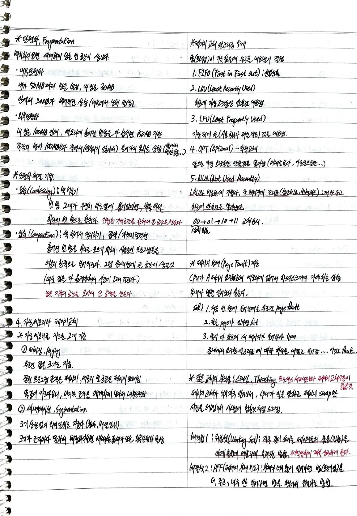컴퓨터시스템기사 실기 공부 PDF 원본 36페이지