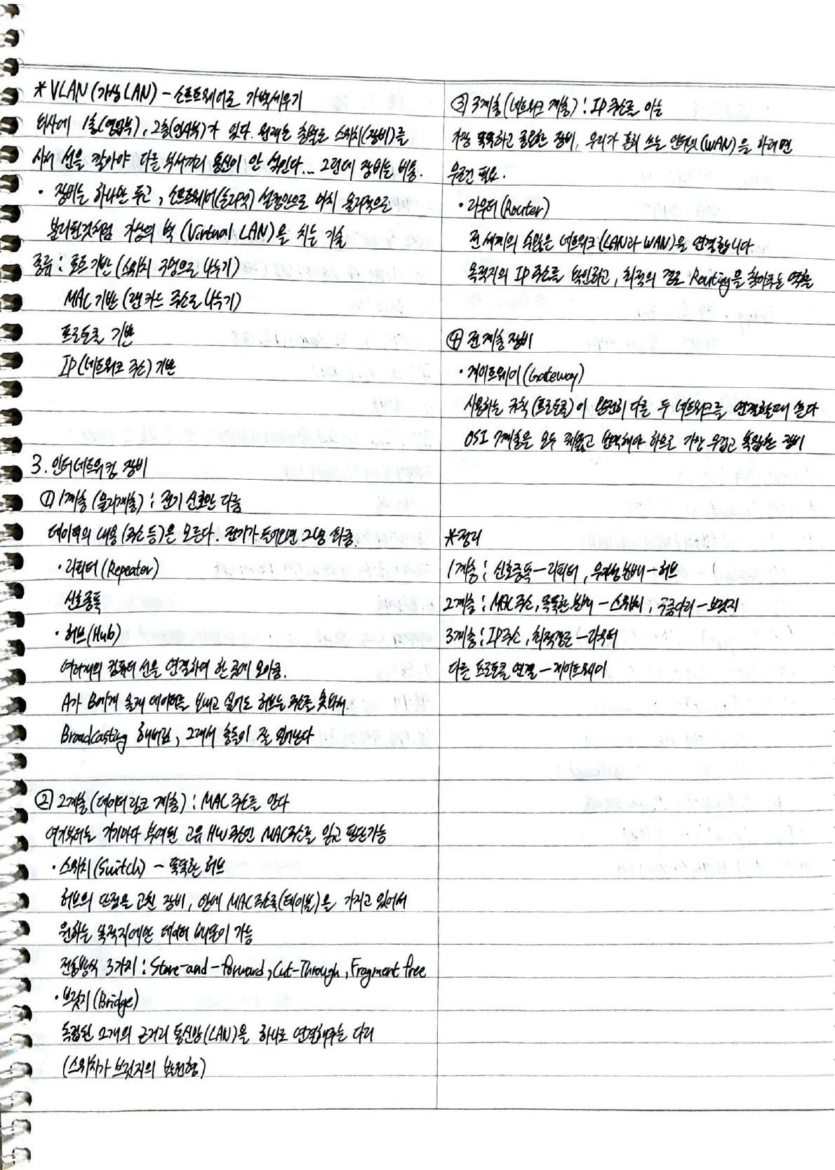 컴퓨터시스템기사 실기 공부 PDF 원본 40페이지