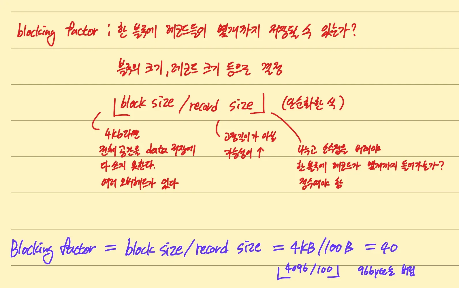 Database System 1주차 수업 자료 25