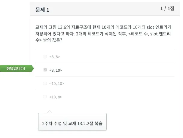 Database System 3주차 연습문제 Q1 풀이 1