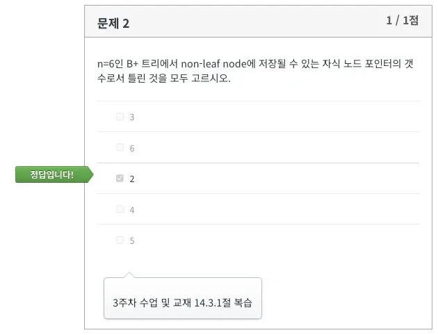 Database System 3주차 연습문제 Q1 풀이 3