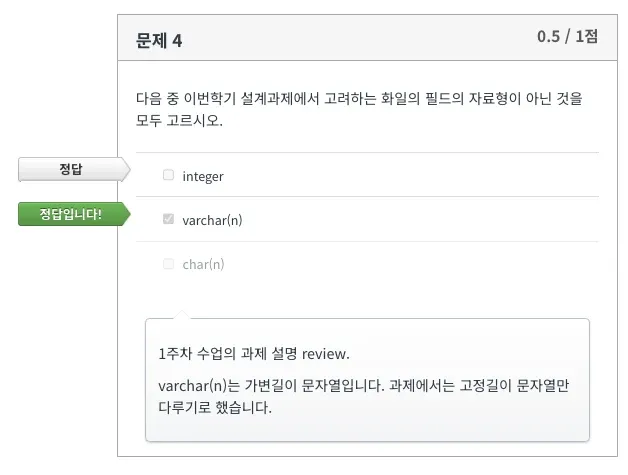 Database System 3주차 연습문제 Q1 풀이 6
