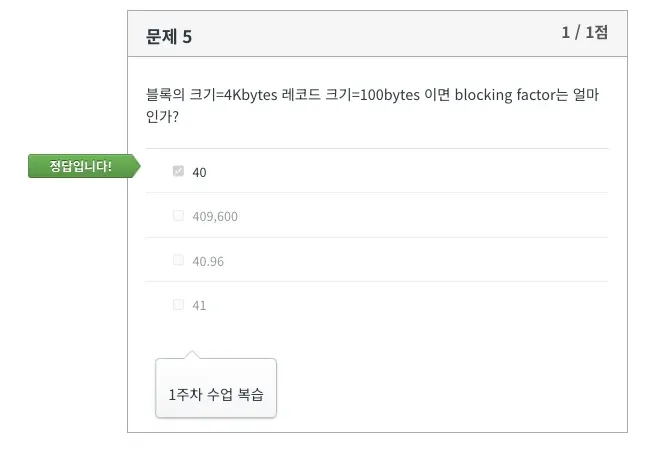 Database System 3주차 연습문제 Q1 풀이 7