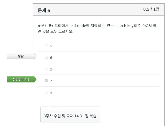 Database System 3주차 연습문제 Q1 풀이 8