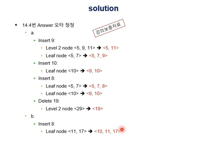 Database System 4주차 수업 자료 62