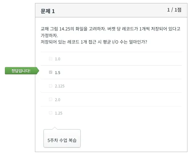 Database System 5주차 연습문제 Q2 풀이 1