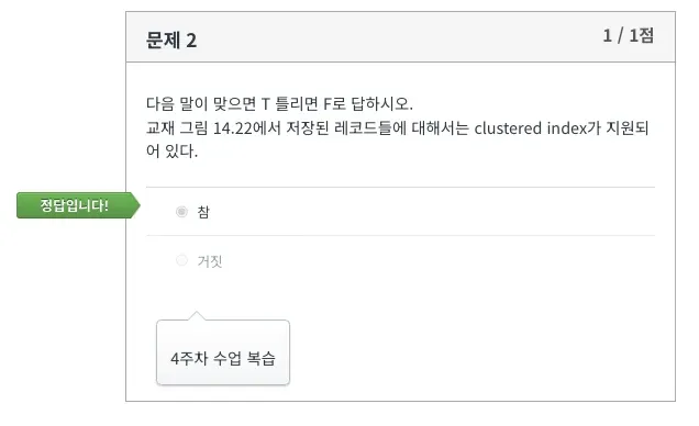 Database System 5주차 연습문제 Q2 풀이 3
