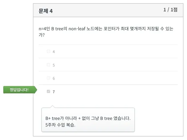 Database System 5주차 연습문제 Q2 풀이 6