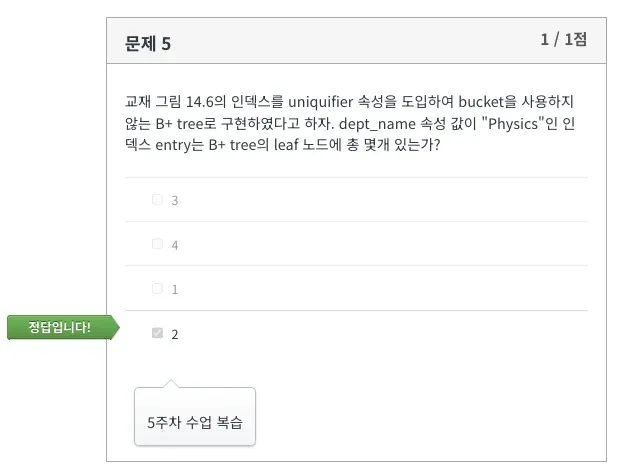 Database System 5주차 연습문제 Q2 풀이 7
