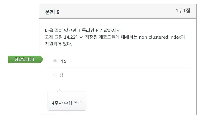 Database System 5주차 연습문제 Q2 풀이 9