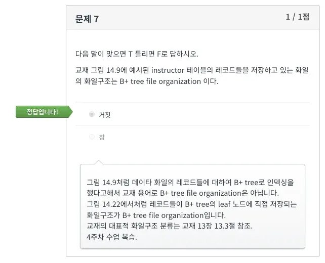 Database System 5주차 연습문제 Q2 풀이 11