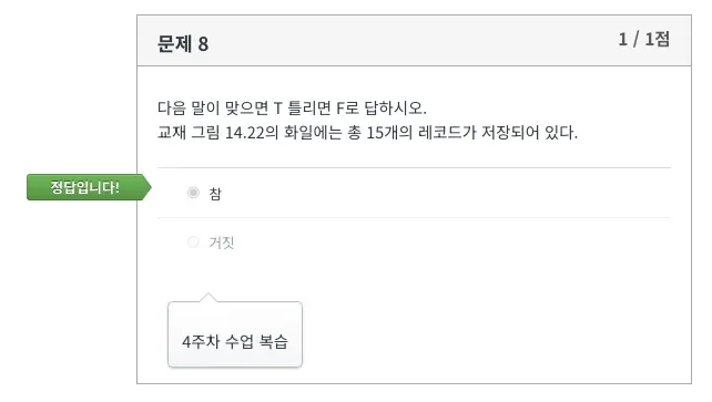 Database System 5주차 연습문제 Q2 풀이 13
