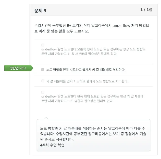 Database System 5주차 연습문제 Q2 풀이 15