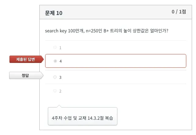 Database System 5주차 연습문제 Q2 풀이 16