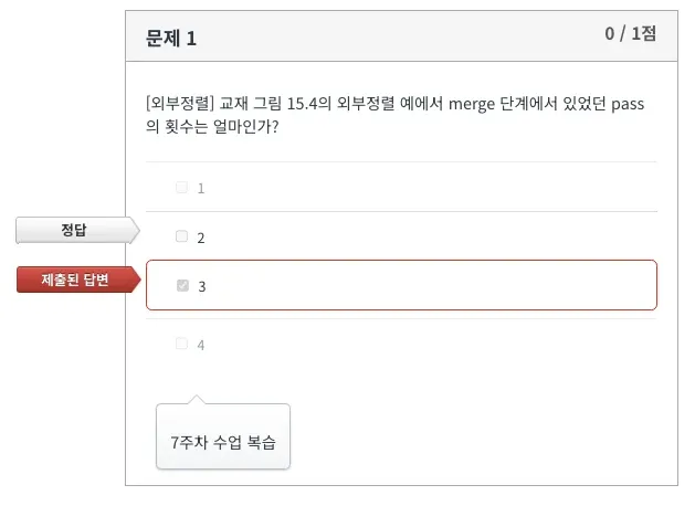 Database System 7주차 연습문제 Q3 풀이 1