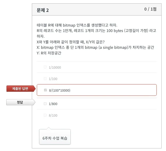 Database System 7주차 연습문제 Q3 풀이 3