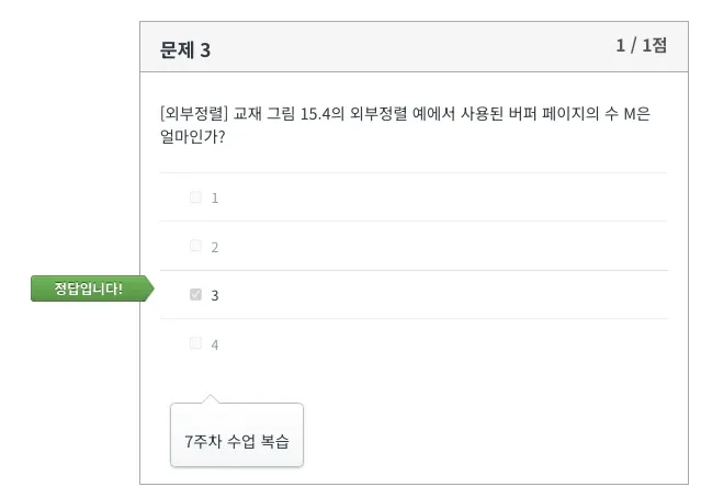Database System 7주차 연습문제 Q3 풀이 4