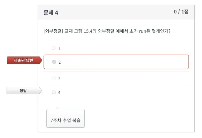 Database System 7주차 연습문제 Q3 풀이 6