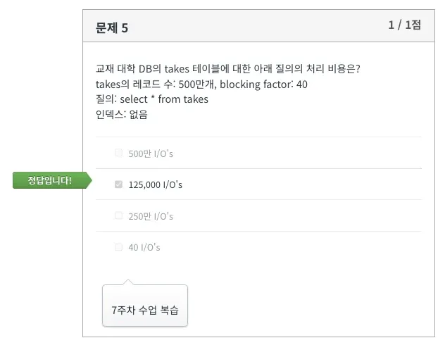 Database System 7주차 연습문제 Q3 풀이 9