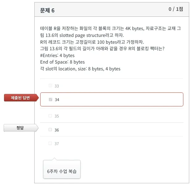 Database System 7주차 연습문제 Q3 풀이 10