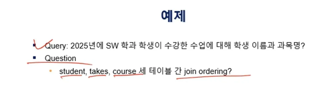Database System 10주차 수업 자료 31