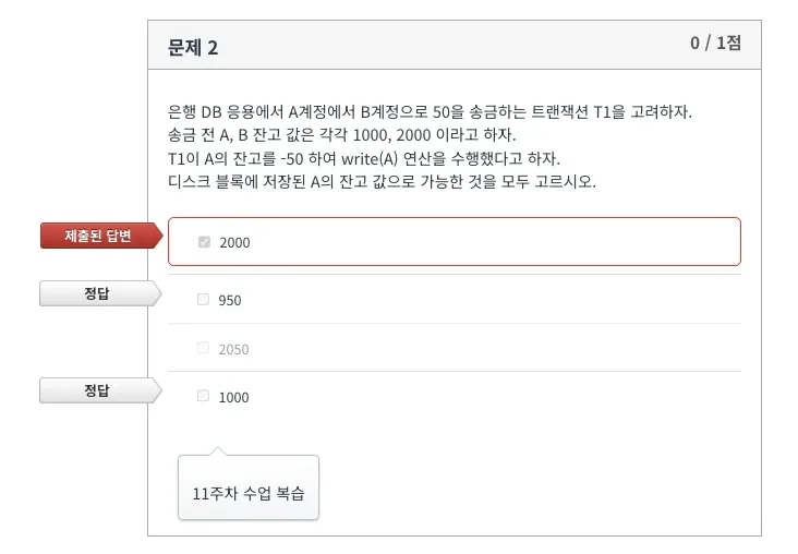 Database System 11주차 연습문제 Q4 풀이 2