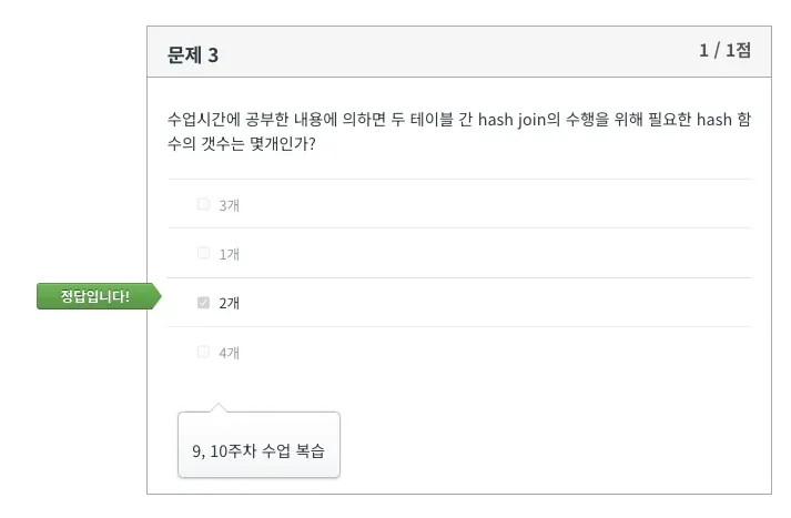 Database System 11주차 연습문제 Q4 풀이 3