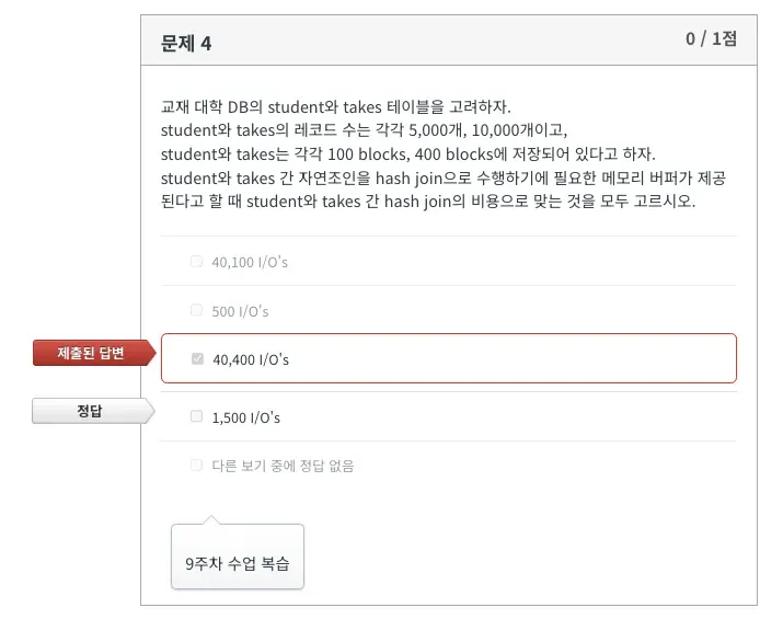 Database System 11주차 연습문제 Q4 풀이 4