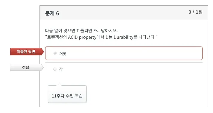 Database System 11주차 연습문제 Q4 풀이 6