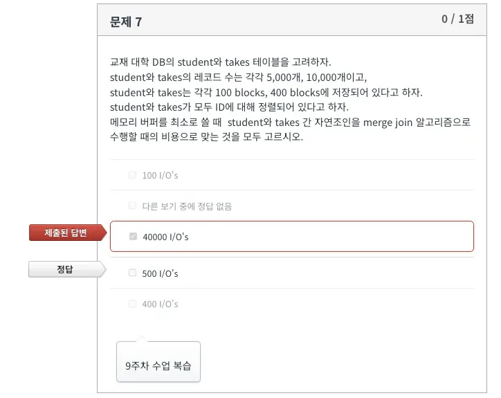 Database System 11주차 연습문제 Q4 풀이 7