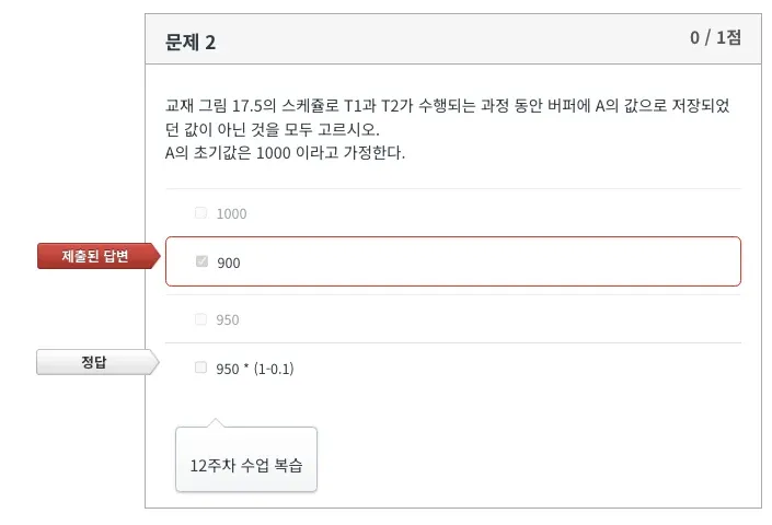 Database System 12주차 연습문제 Q5 풀이 2