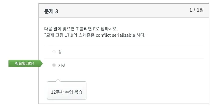 Database System 12주차 연습문제 Q5 풀이 3