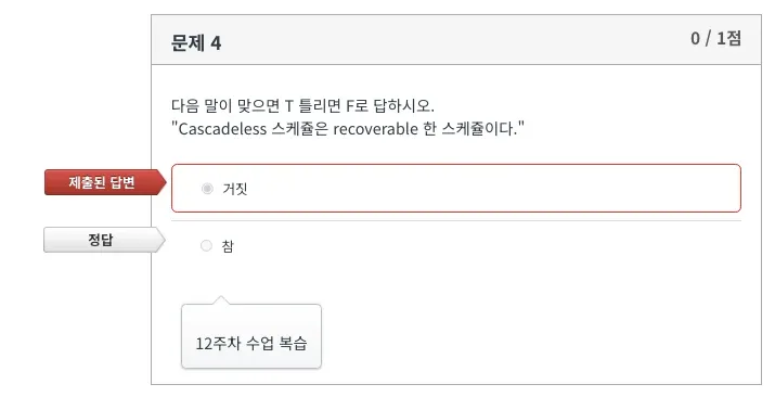 Database System 12주차 연습문제 Q5 풀이 4