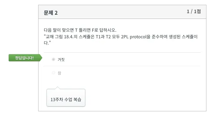 Database System 14주차 연습문제 Q6 풀이 2