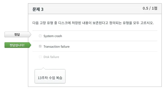 Database System 14주차 연습문제 Q6 풀이 3