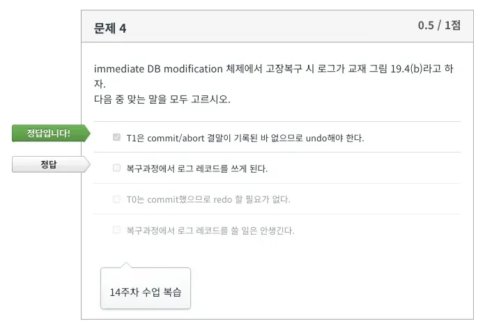 Database System 14주차 연습문제 Q6 풀이 4