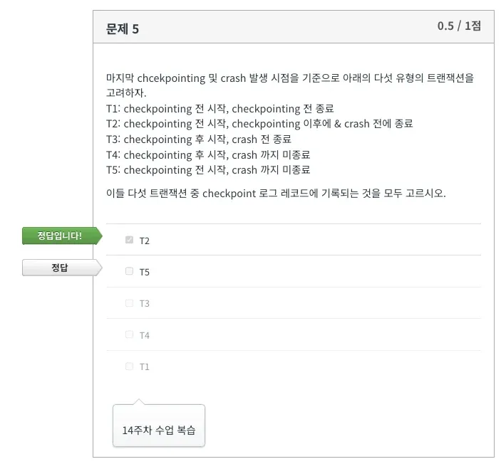 Database System 14주차 연습문제 Q6 풀이 5
