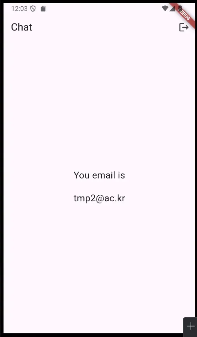 Flutter Firebase Authentication 회원가입 화면